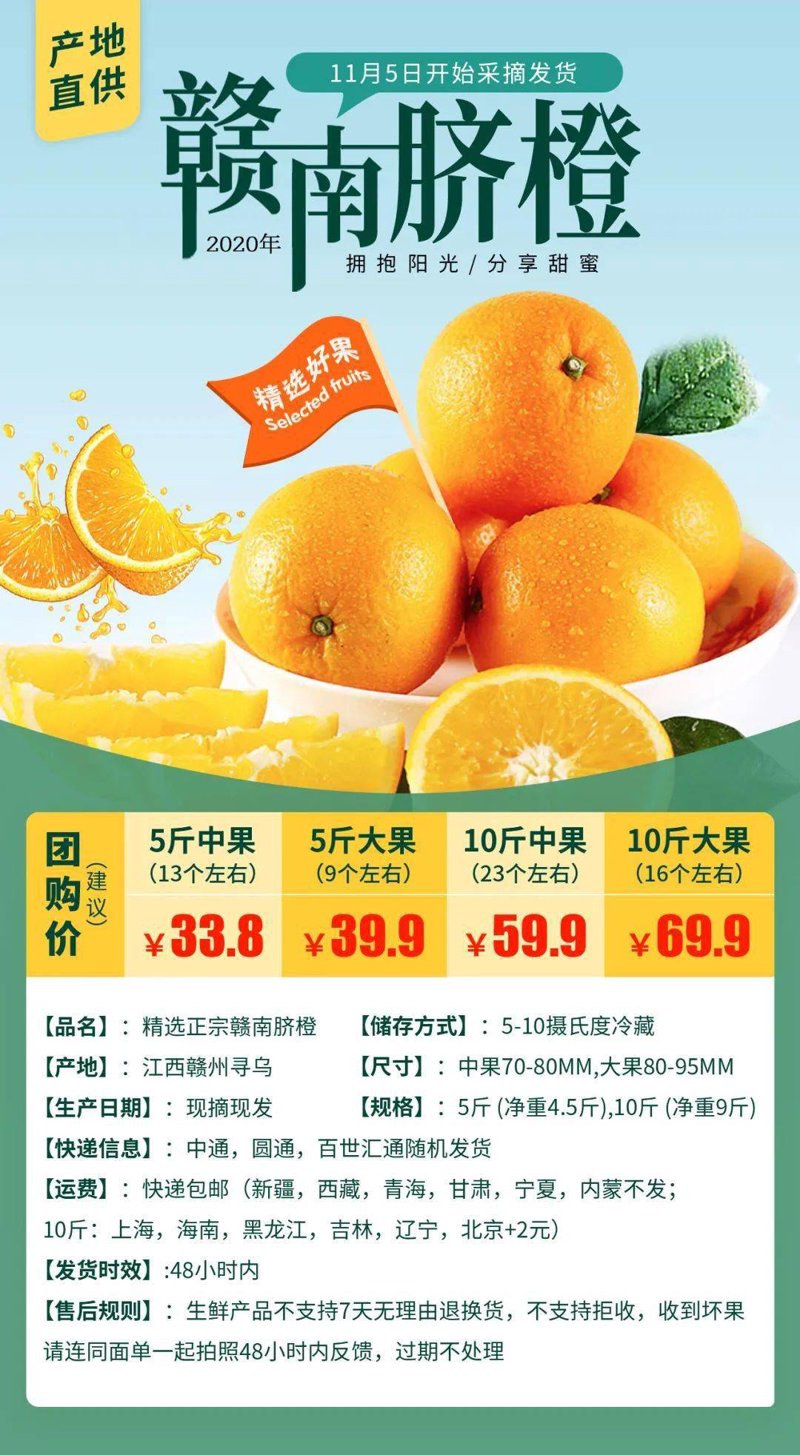 迁喜果蔬：让新鲜不再遥远